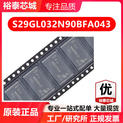 S29GL032N90BFA043 VFBGA-48 存储器 闪存芯片 全新原装