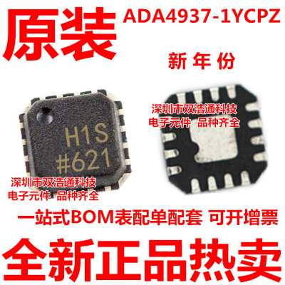 ADA4937-1YCPZ-R7 ADA4937-1YCPZ 丝印H1S 贴片 QFN-16 全新BOM