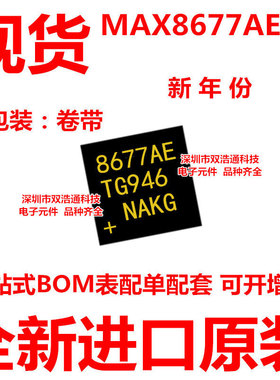 MAX8677AETG MAX8677 贴片 QFN-24 电源管理ic芯片 全新进口原装