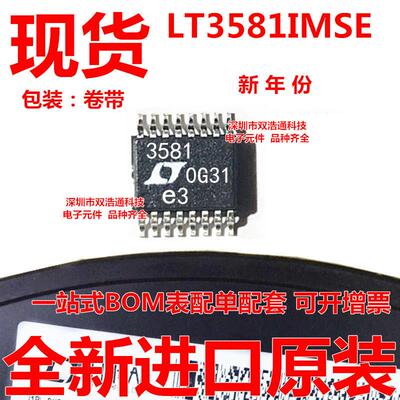 LT3581IMSE LT3581IMSE#TRPBF 开关稳压器 贴片 MSOP-16 全新