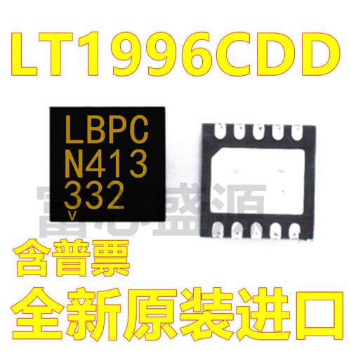 LT1996CDD#TRPBF 丝印LBPC 运算放大器 DFN-10 全新 可开增票