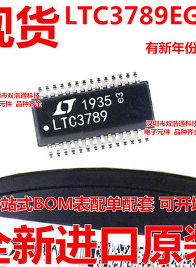 LTC3789EGN#TRPBF LTC3789EGN 贴片 SSOP-28 集成电路 全新原装