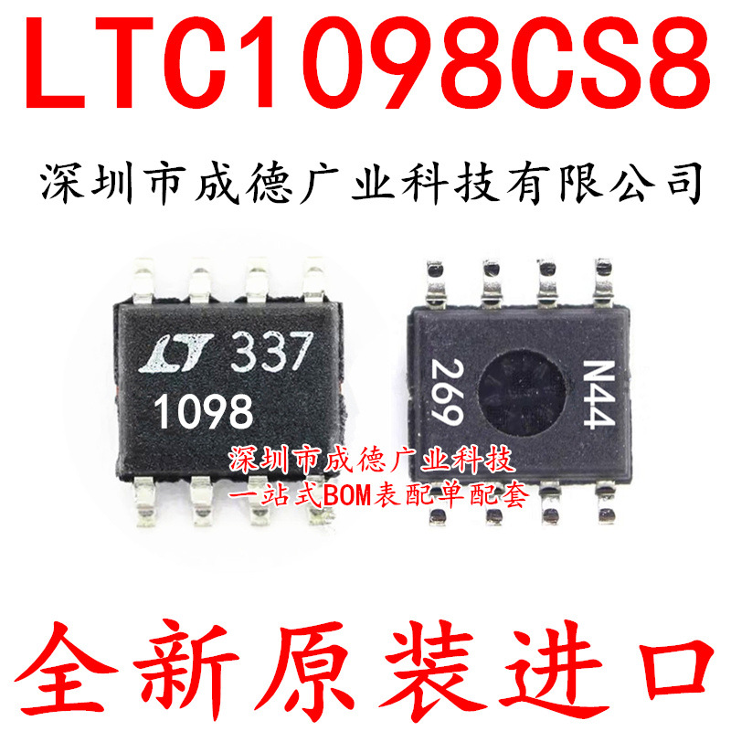 LTC1098CS8 LTC1098CS8#TRPBF 模数转换器 SOP-8 全新 可开增票