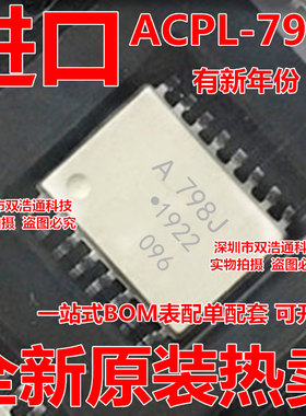 ACPL-798J ACPL-798J A798J 贴片 SOP-16 光耦 全新原装进口正品