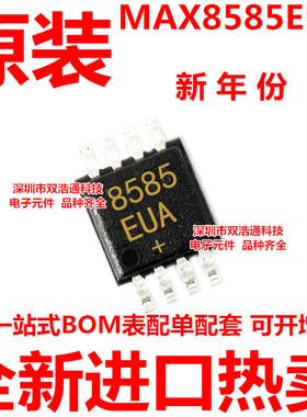 MAX8585EUA MAX8585EUA+T 贴片 MSOP-8 ic芯片 全新进口原装