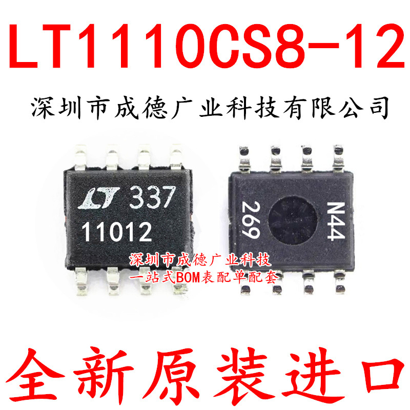 LT1110CS8-12 LT1110-12 LT11012 11012 贴片 SOP-8 全新原装