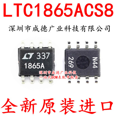 LTC1865ACS8 LTC1865AIS8#TRPBF 模数转换器 贴片 SOP-8 IC 全新
