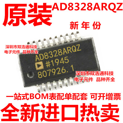 AD8328ARQZ AD8328ARQ AD8328 贴片 SSOP-20 全新原装工厂配单