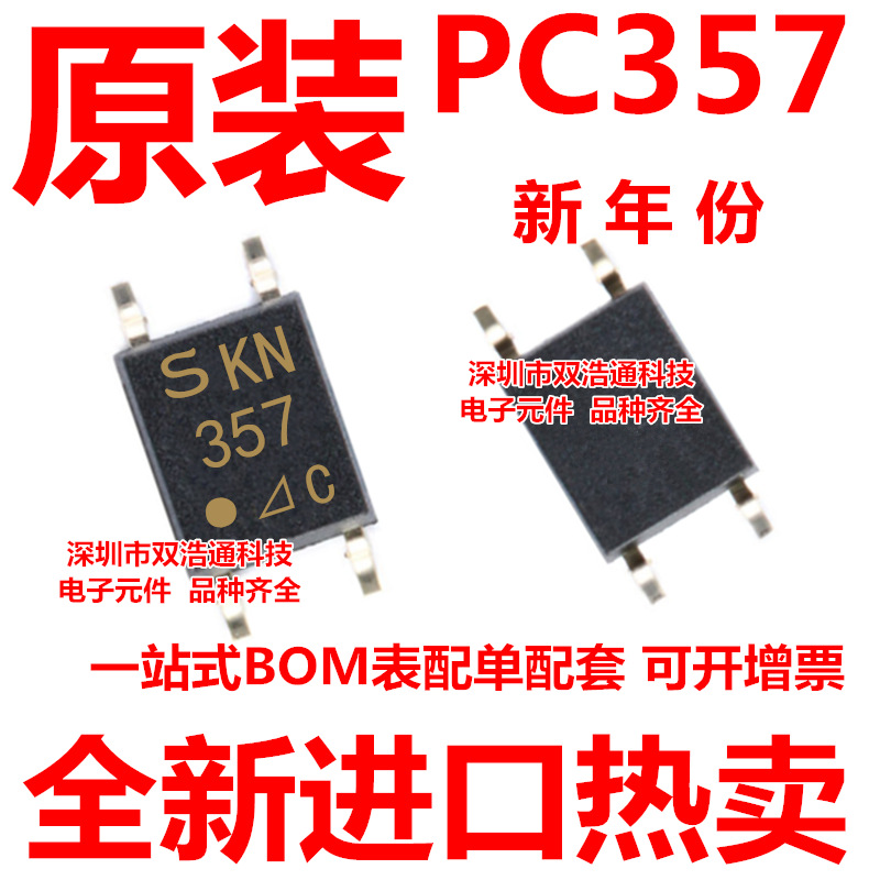 PC357 357 PC357N2J000F A/B/C/D 贴片 SOP-4 光耦