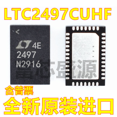 LTC2497CUHF LTC2497 贴片 QFN-38