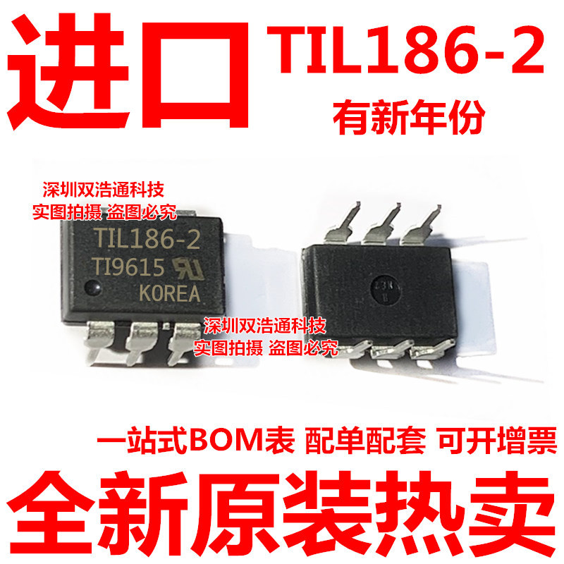 TIL186-2 TIL187-3 TIL187-4 直插 DIP-6 光耦