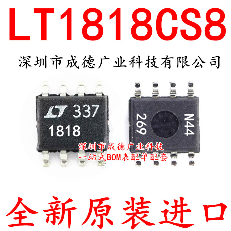 LT1818CS8 LT1818CS8#TRPBF 运算放大器 贴片 SOP-8 全新原装