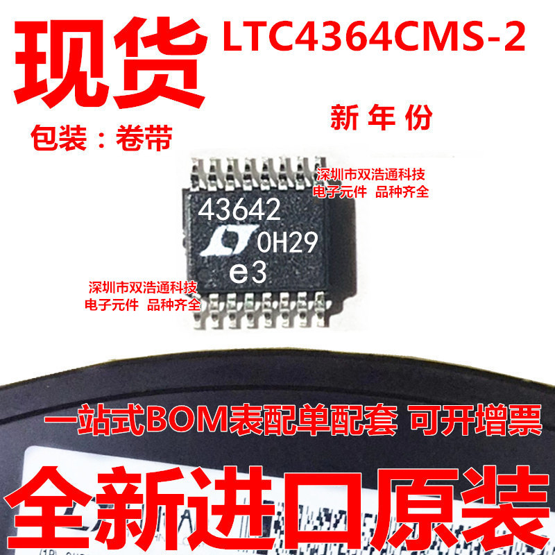 LTC4364CMS-2#TRPBF LTC4364CMS-2 贴片 MSOP-16 芯片 全新原装