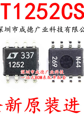 LT1252CS8 LT1249CS8 LT1253CS8 LT1300CS8 SOP-8 全新原装正品