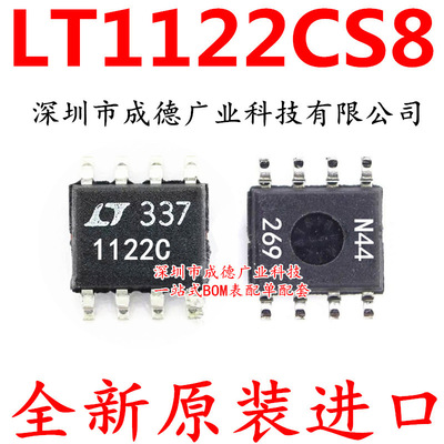 LT1122CS8 LT1122C 1122C 放大器 贴片 SOP-8 全新 可开增票