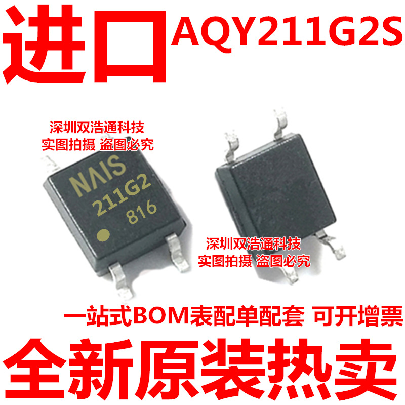 AQY211G2S 211G2 AQY211G2SX 贴片 SOP-4 光耦