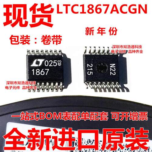 LTC1867ACGN LTC1867A 模数转换器 贴片 SSOP-16 全新 可开增票
