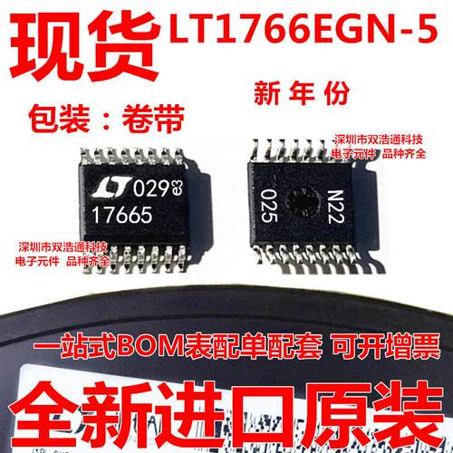 LT1766EGN-5 LT1766-5 开关稳压器 贴片 SSOP-16 全新 可开增票