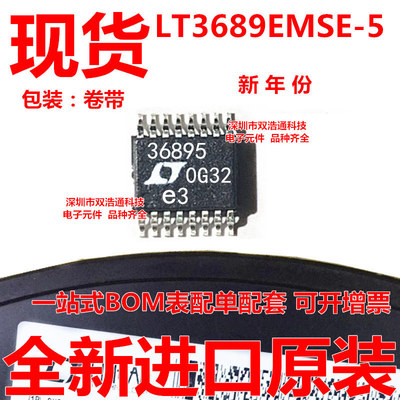 LT3689EMSE-5 LT3689-5 开关稳压器 贴片 MSOP-16 全新 可开增票