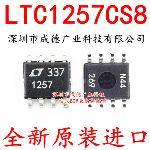LTC1257CS8 LTC1257IS8 LTC1257CS8#TRPBF SOP-8 全新原装正品 一