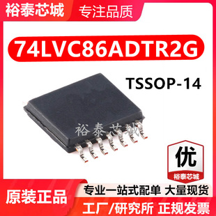 74LVC86ADTR2G TSSOP-14 芯片 全新原装进口 一站式配单