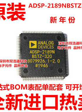 ADSP-2189NBSTZ-320 ADSP-2189NBST-320 QFP-100 全新原装工厂BOM