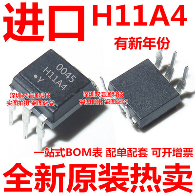 H11A4 H11A4M H11A4TM H11A4TVM 直插 DIP-6 光耦