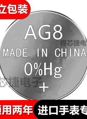 AG8纽扣电池LR1120/SR1120/L1120/381原装手表专用1.55V电子181
