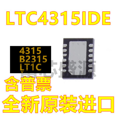 LTC4315IDE#TRPBF LTC4315IDE 贴片 DFN-12