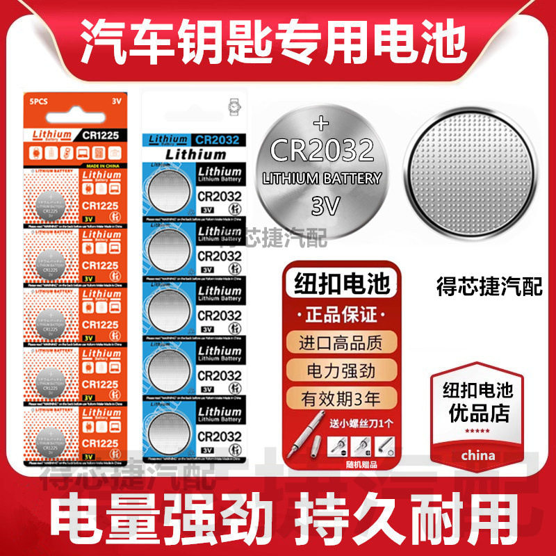 CR2032纽扣电池3V电脑主板蓝牙遥控器玩具CR2320/CR2330/CR2335电,3C数码配件,纽扣电池,淘宝优惠券,粉丝福利购,淘宝优惠卷
