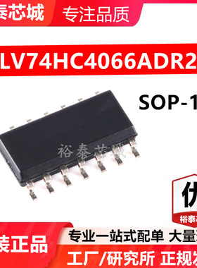 NLV74HC4066ADR2G SOP-14 芯片 全新原装进口 一站式配单