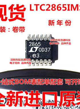 LTC2865IMSE LTC2865IMSE#TRPBF 接收器 贴片 MSOP-12 芯片 全新