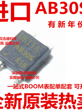 AB30 AB30S AB30S-R1 PRAB30S 贴片 SOP-4 光耦