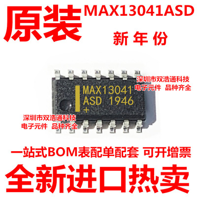 MAX13041ASD MAX13041 贴片 SOP-14 收发器 ic芯片 全新进口原装