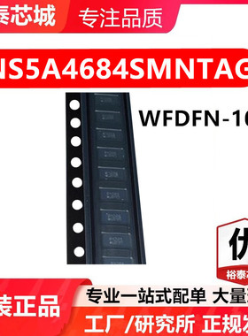 NS5A4684SMNTAG WFDFN-10 芯片 全新原装进口 一站式配单