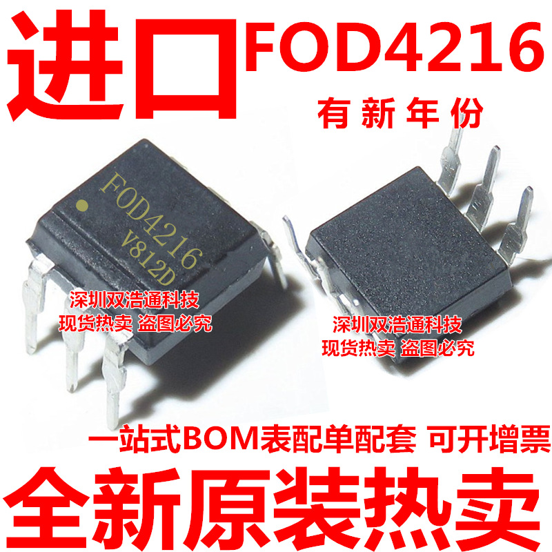 FOD4216 FOD4216T FOD4216TV 直插 DIP-6 光耦