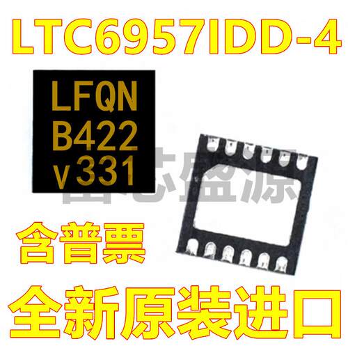 LTC6957IDD-4#TRPBF 丝印LFQN 贴片 DFN-12 集成电路ic 全新