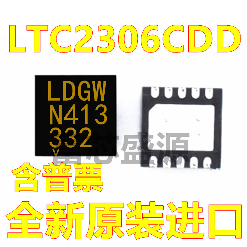LTC2306CDD#TRPBF 丝印LDGW DFN-10