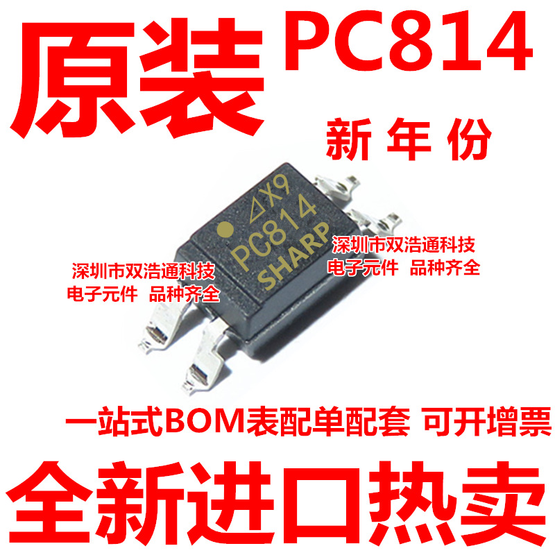 PC814 814 贴片 SOP-4 光耦