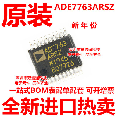 ADE7763ARSZRL ADE7763ARSZ ADE7763ARS 贴片 SSOP-20 全新原装