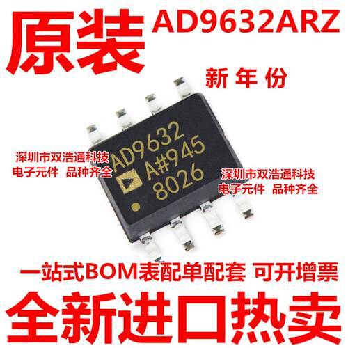 AD9632ARZ AD9632AR AD9632 贴片 SOP-8  全新