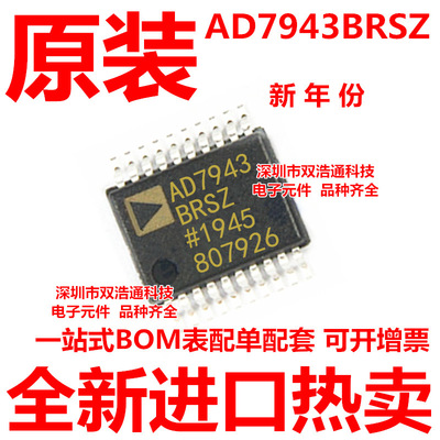 AD7943BRSZ-REEL AD7943BRSZ AD7943BRS 贴片 SSOP-20 全新原装