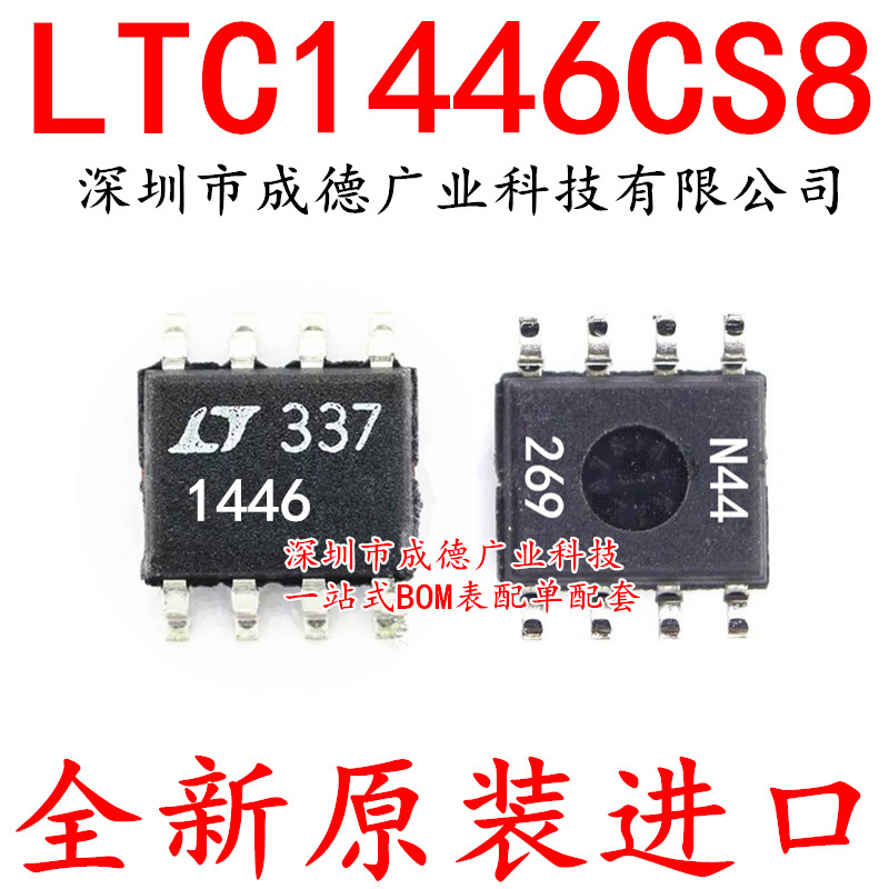 LTC1446CS8 LTC1446CS8#TRPBF 数模转换器 SOP-8 全新 可开增票