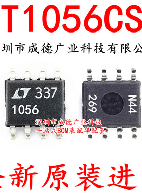 LT1056CS8 LT1056S8 LT1056 1056 贴片 SOP-8 全新 可开增票