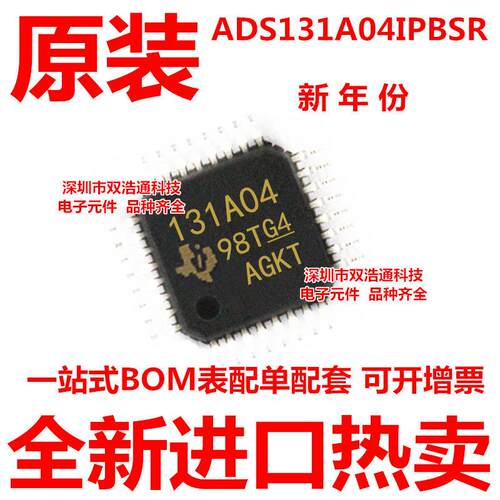 ADS131A04IPBSR ADS131A04IPBS TQFP-32  全新