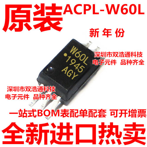 ACPL-W60L ACPL-W60L-500E W60L W60LV 贴片 SOP-6 光耦