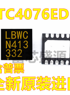 LTC4076EDD LTC4076EDD#TRPBF 丝印LBWC 贴片 DFN-10