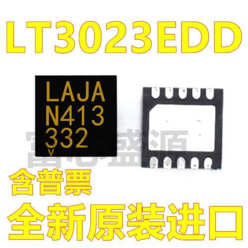 LT3023EDD#TRPBF 丝印LAJA 线性稳压器 DFN-10 全新 可开增票