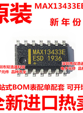 MAX13433EESD MAX13433E 贴片 SOP-14 收发器ic芯片 全新进口原装