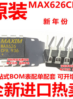 MAX626CPA DIP-8